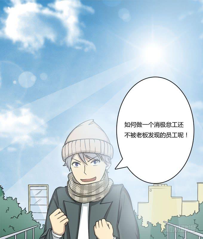 反抗夏日的第一套方案-第20话