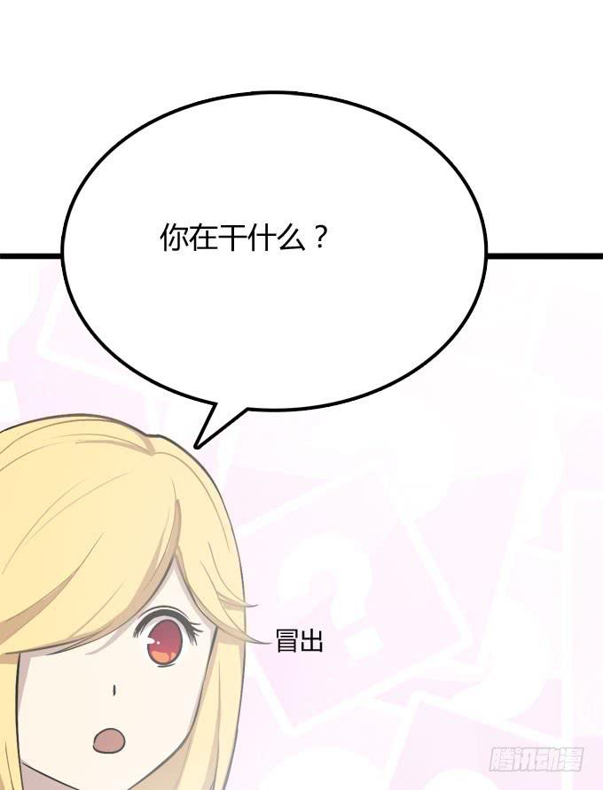 反抗夏日的第一套方案-第20话