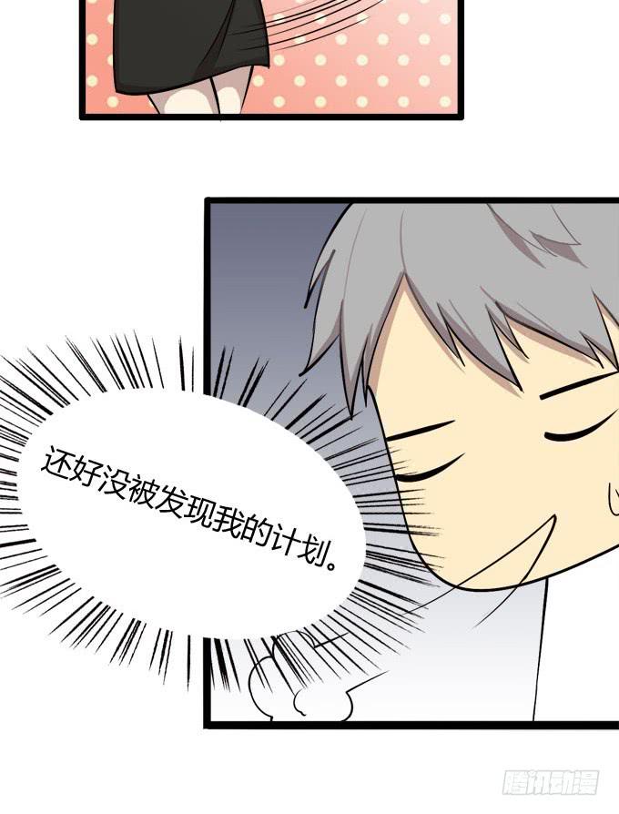 反抗夏日的第一套方案-第20话