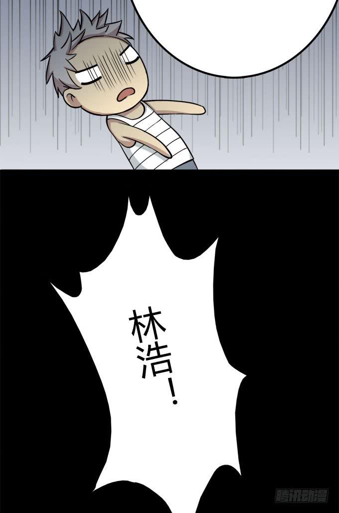反抗夏日的第一套方案-第20话
