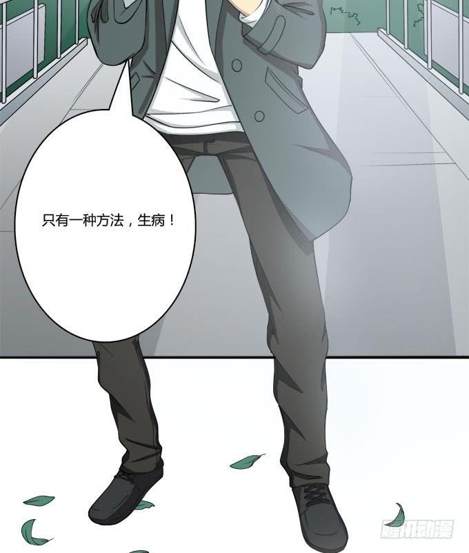 反抗夏日的第一套方案-第20话