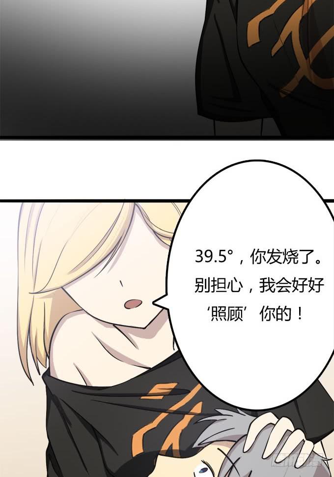 反抗夏日的第一套方案-第20话
