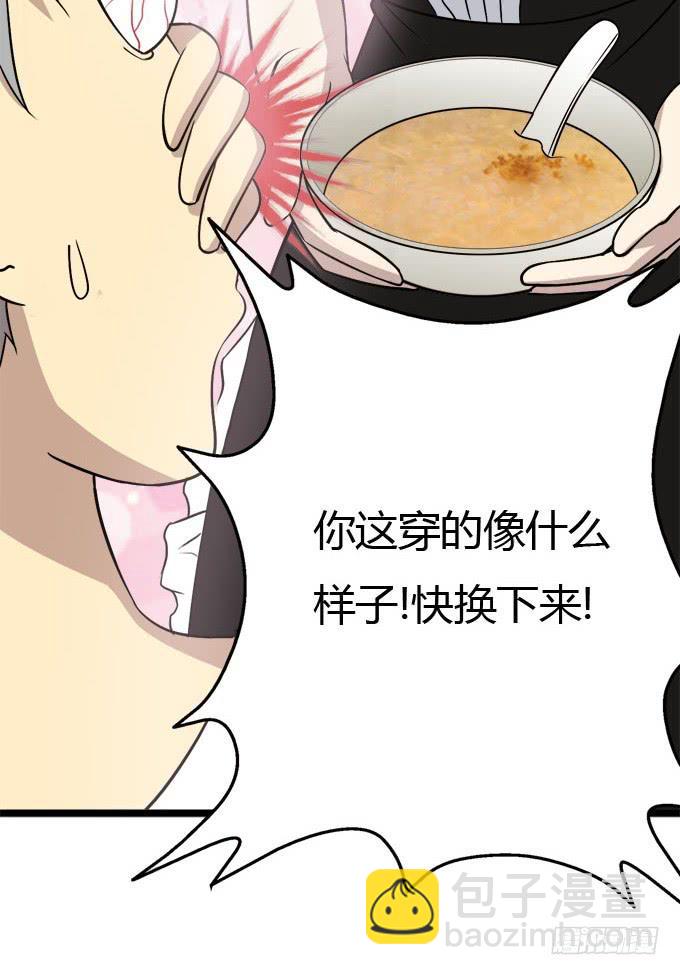 反抗夏日的第一套方案-第20话