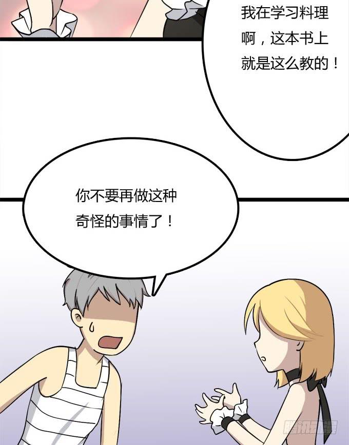 反抗夏日的第一套方案-第20话
