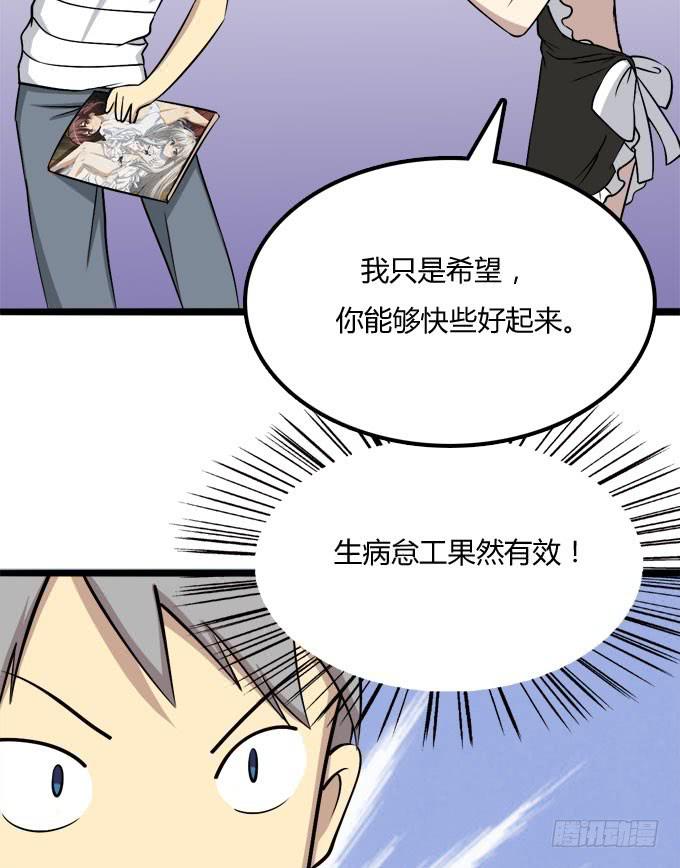 反抗夏日的第一套方案-第20话