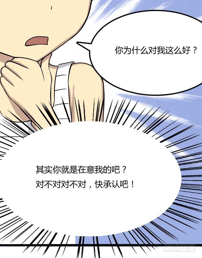 反抗夏日的第一套方案-第20话