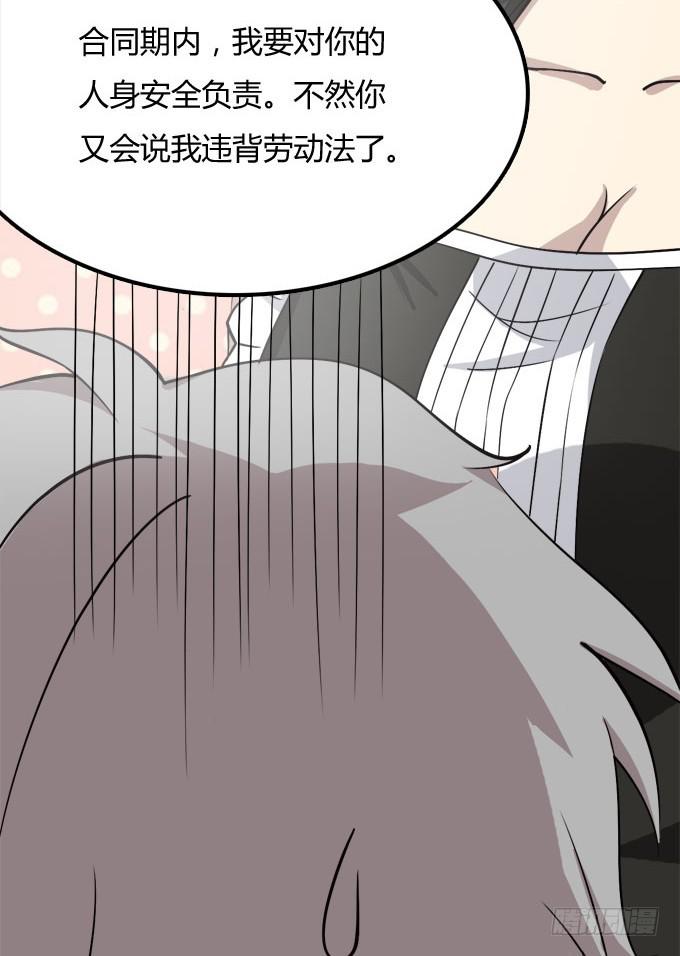 反抗夏日的第一套方案-第20话