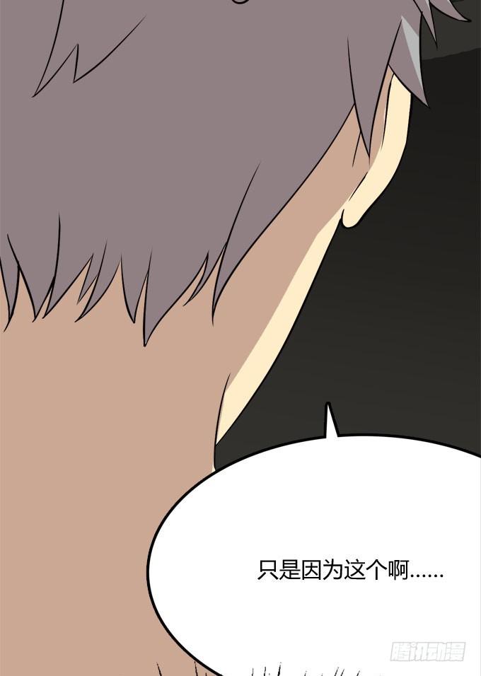 反抗夏日的第一套方案-第20话