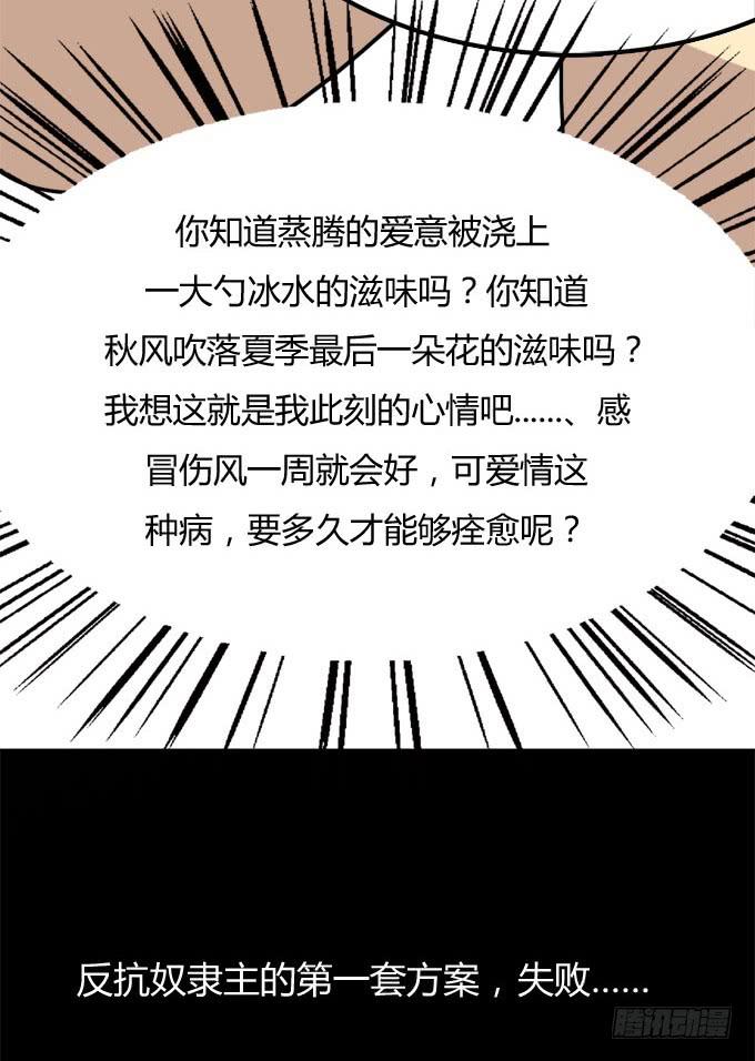 反抗夏日的第一套方案-第20话