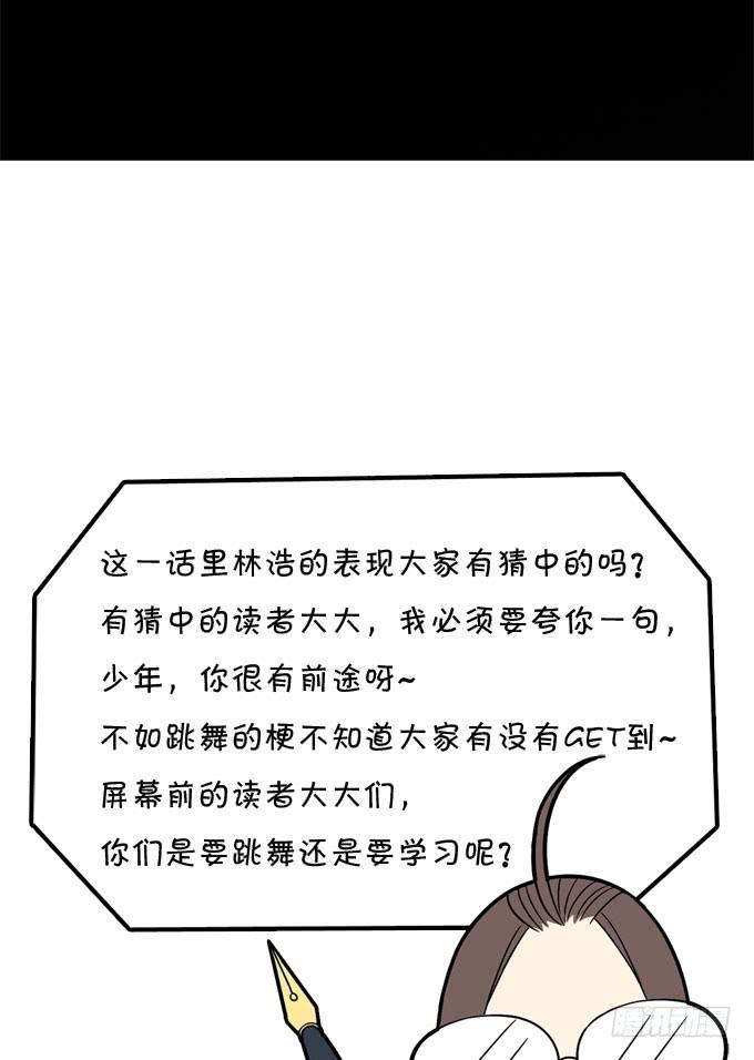反抗夏日的第一套方案-第20话