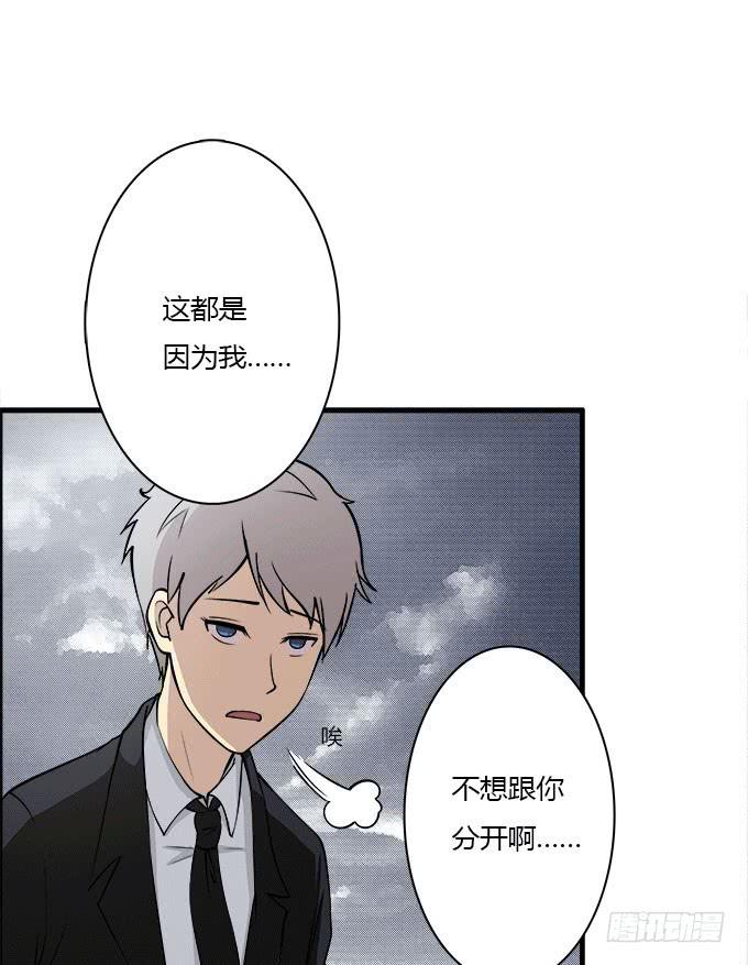 突如其来的捆绑-第22话