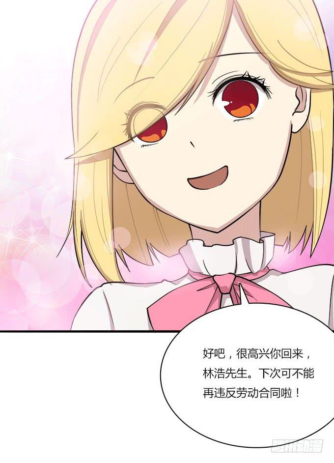 最庆幸的是......-第24话