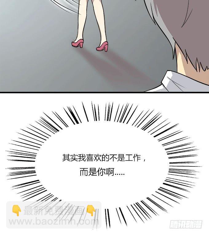 最庆幸的是......-第24话