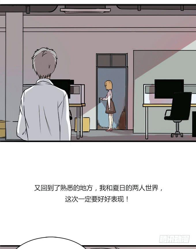 最庆幸的是......-第24话