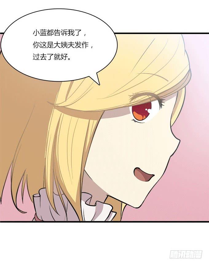 最庆幸的是......-第24话