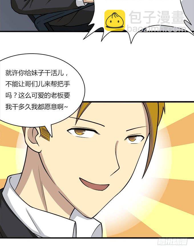 最庆幸的是......-第24话