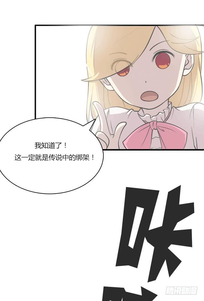 最庆幸的是......-第24话
