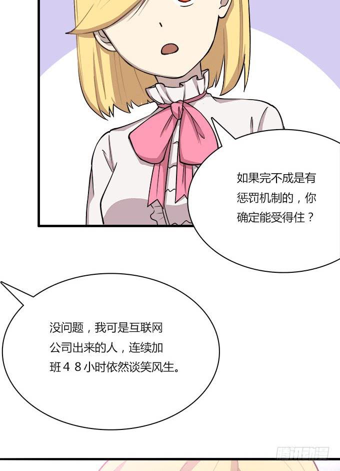 最庆幸的是......-第24话