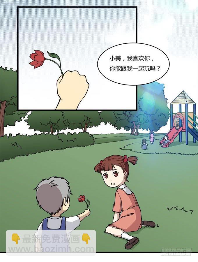 关于表白的悲伤往事-第26话