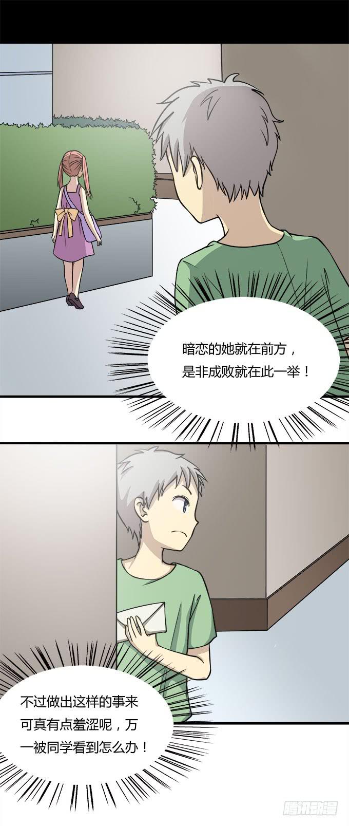 关于表白的悲伤往事-第26话