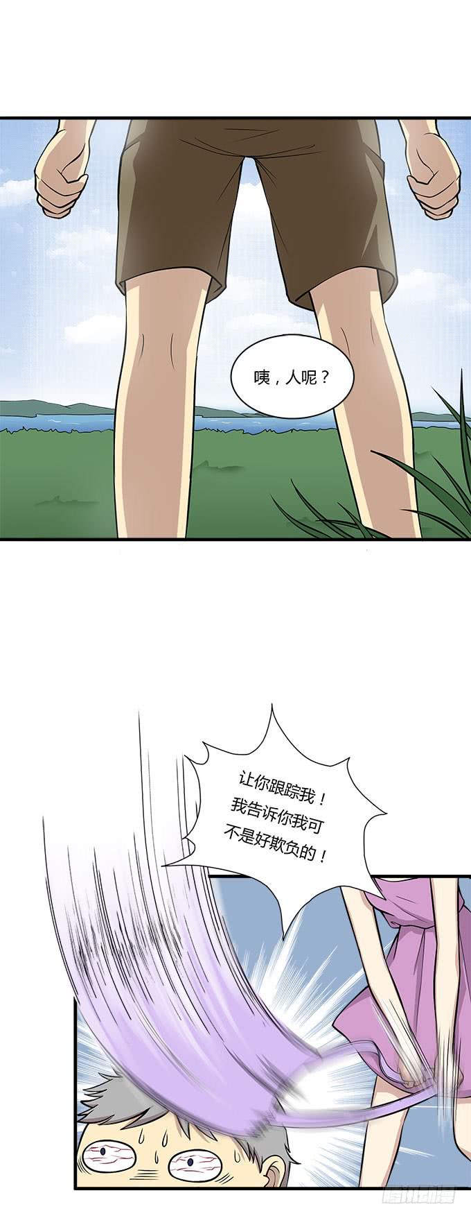 关于表白的悲伤往事-第26话