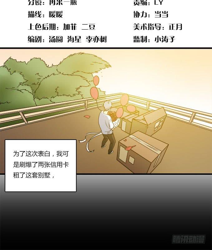 你愿意和我在一起吗-第28话