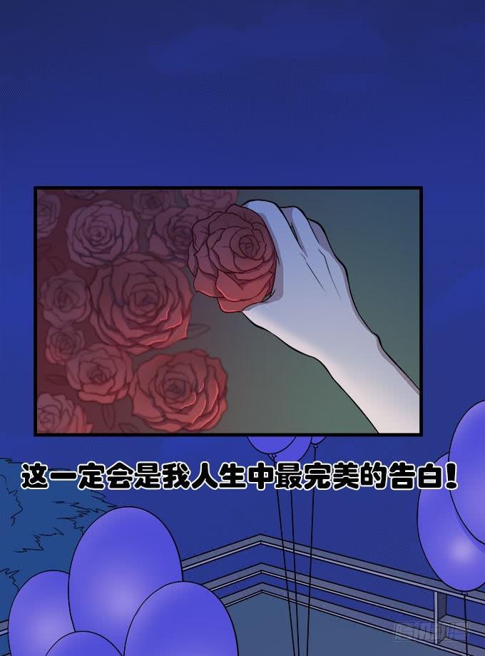 你愿意和我在一起吗-第28话