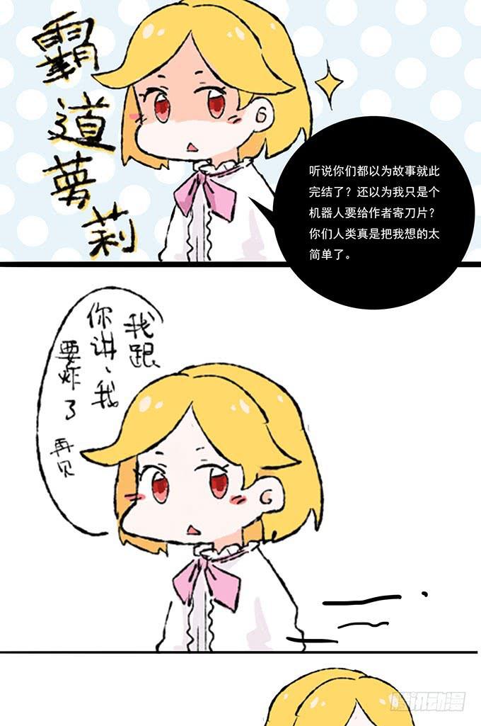理智与情感-第30话