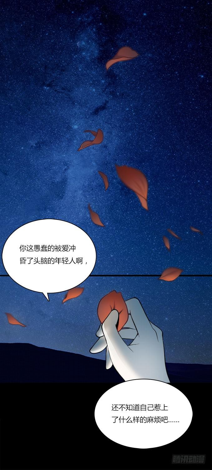 理智与情感-第30话