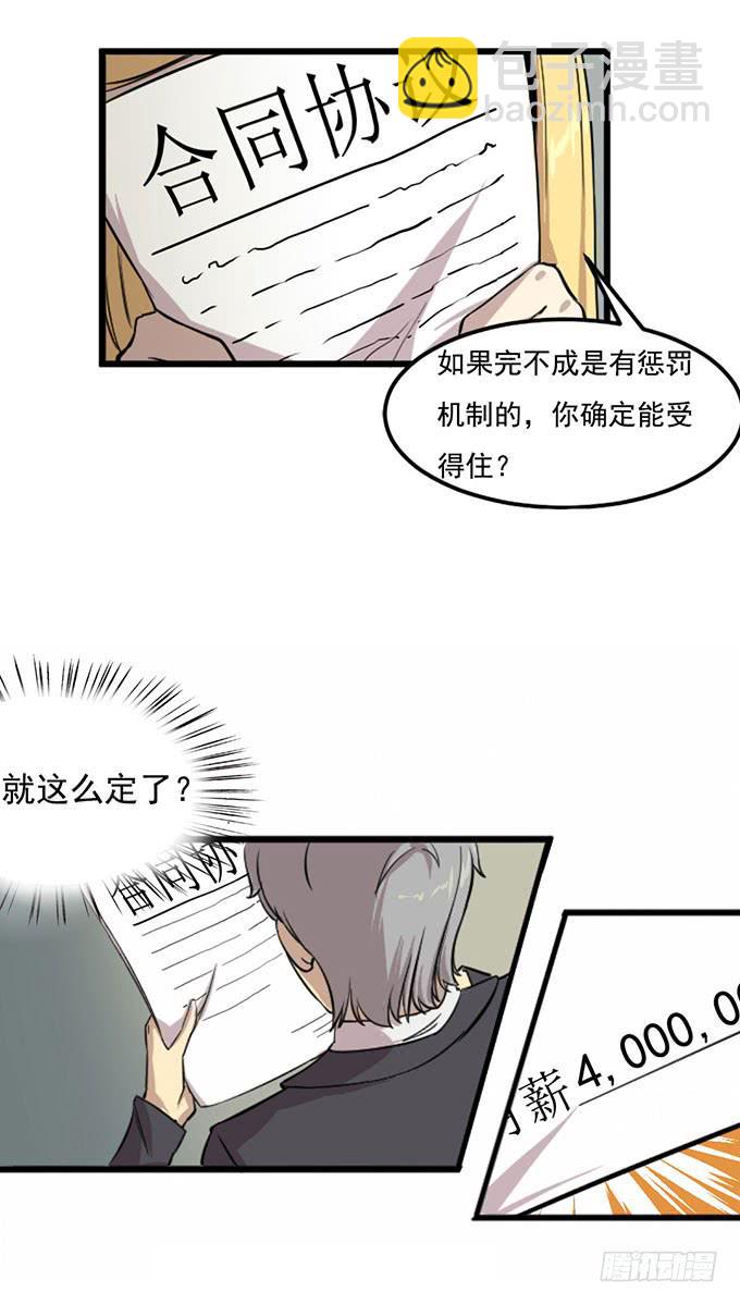 第四话-第4话