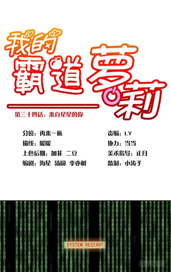来自星星的你-第34话