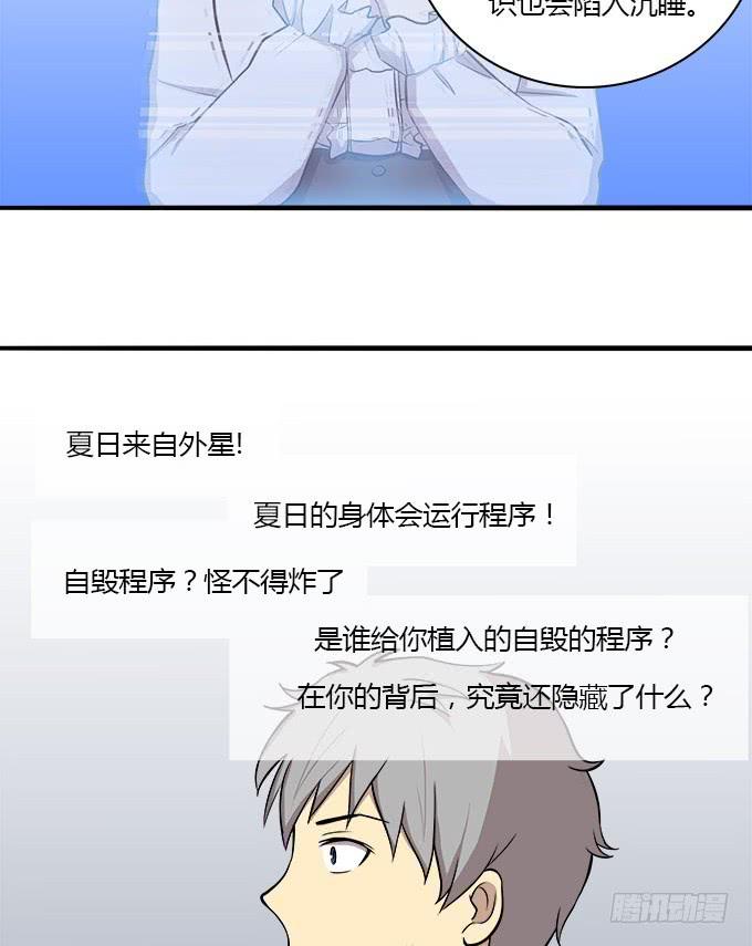 来自星星的你-第34话