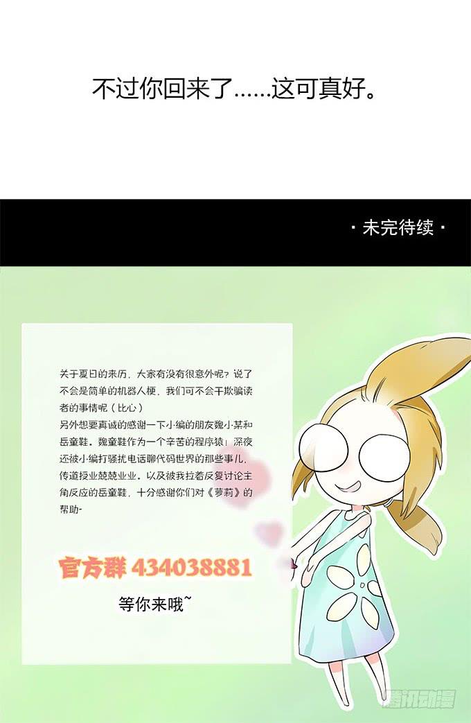 来自星星的你-第34话