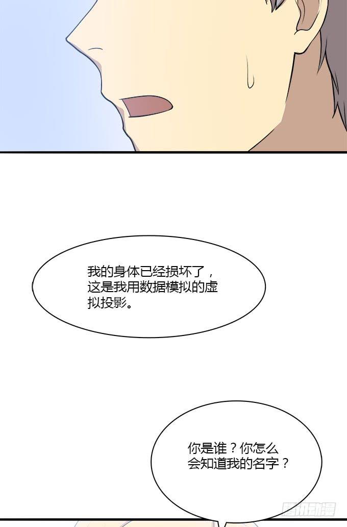 来自星星的你-第34话