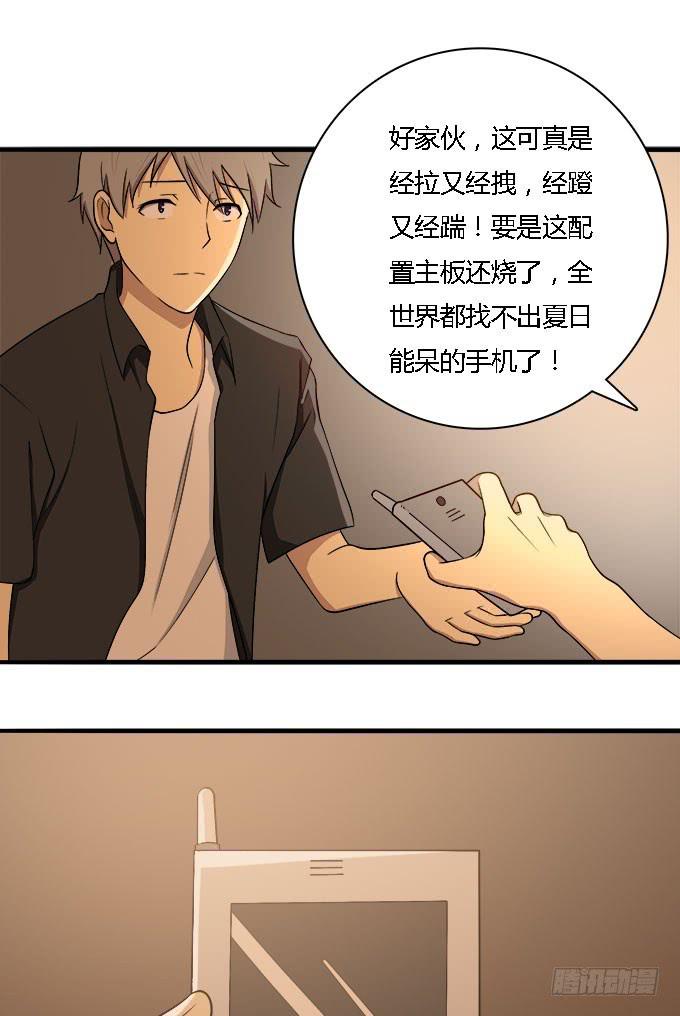 能实现愿望的地方-第36话