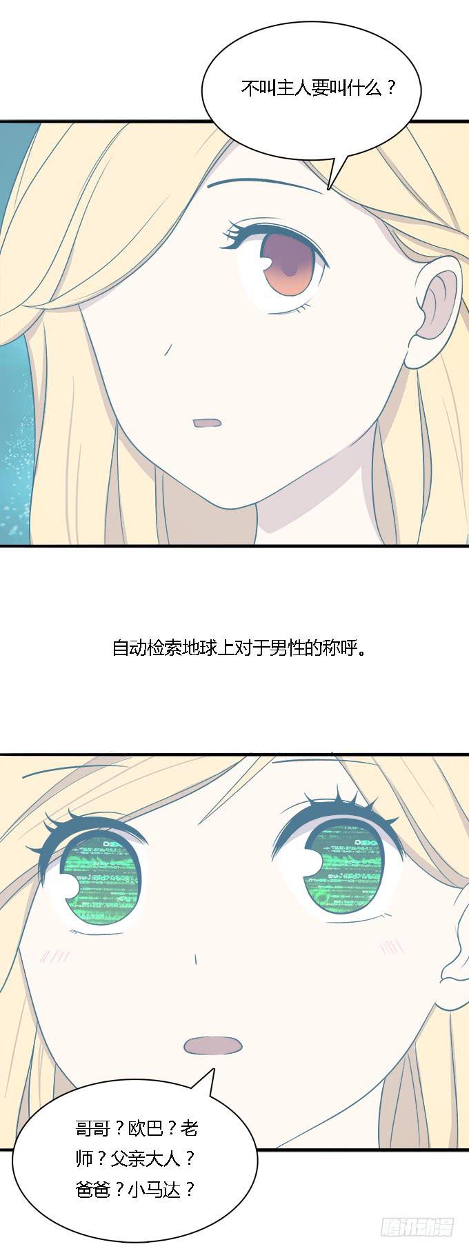 能实现愿望的地方-第36话
