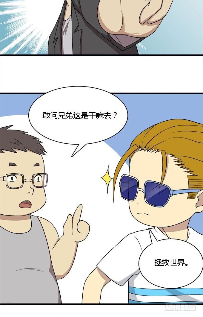 能实现愿望的地方-第36话