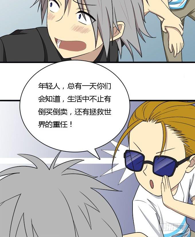 能实现愿望的地方-第36话