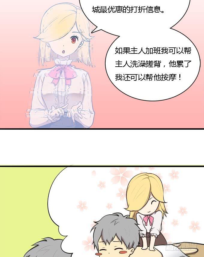 恋爱？关系-第38话