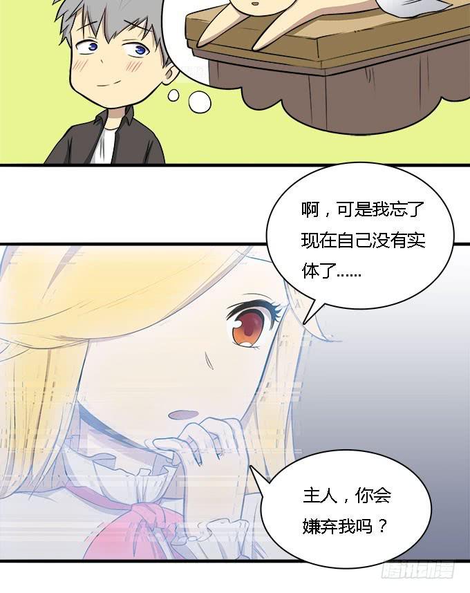 恋爱？关系-第38话