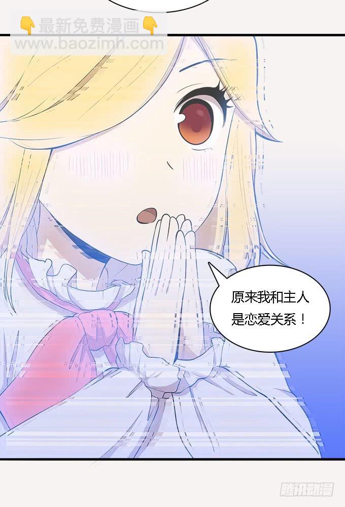 恋爱？关系-第38话