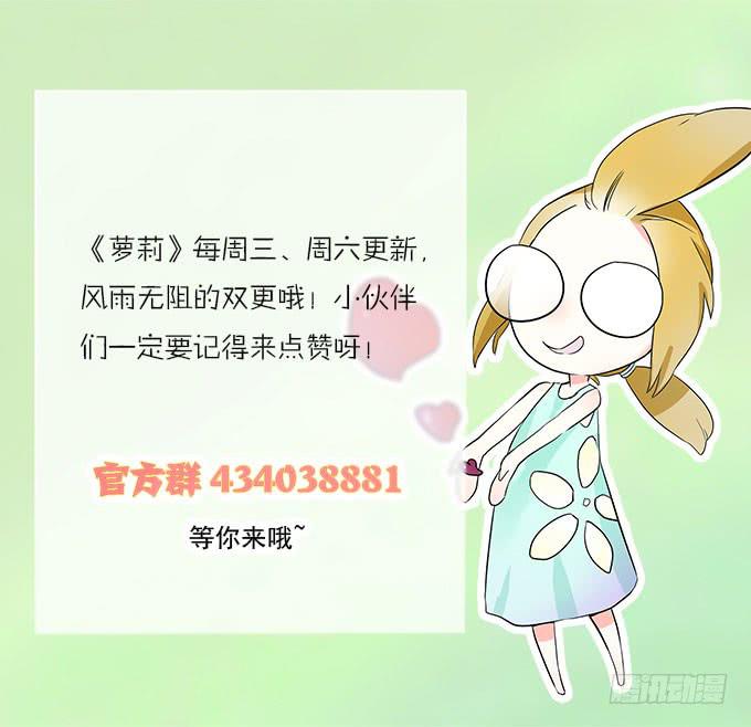 恋爱？关系-第38话
