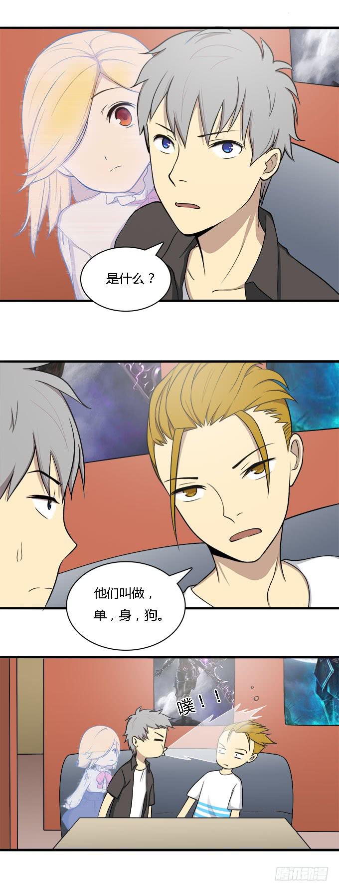 恋爱？关系-第38话
