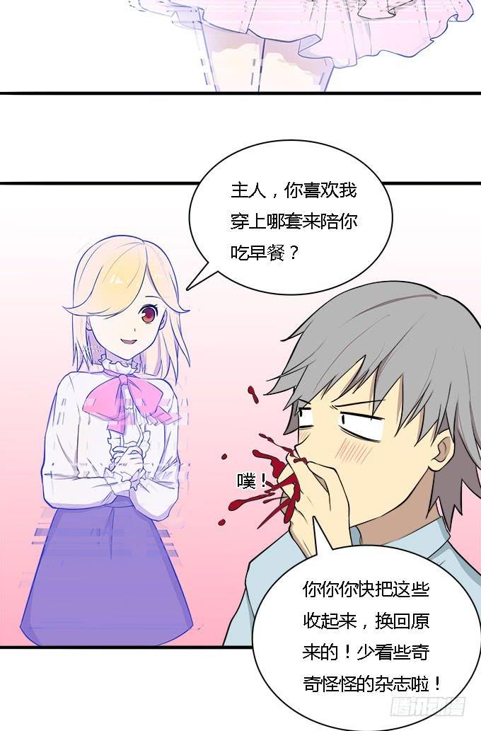 想要让你更幸福-第40话