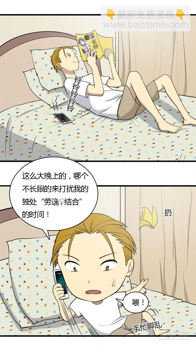 想要让你更幸福-第40话