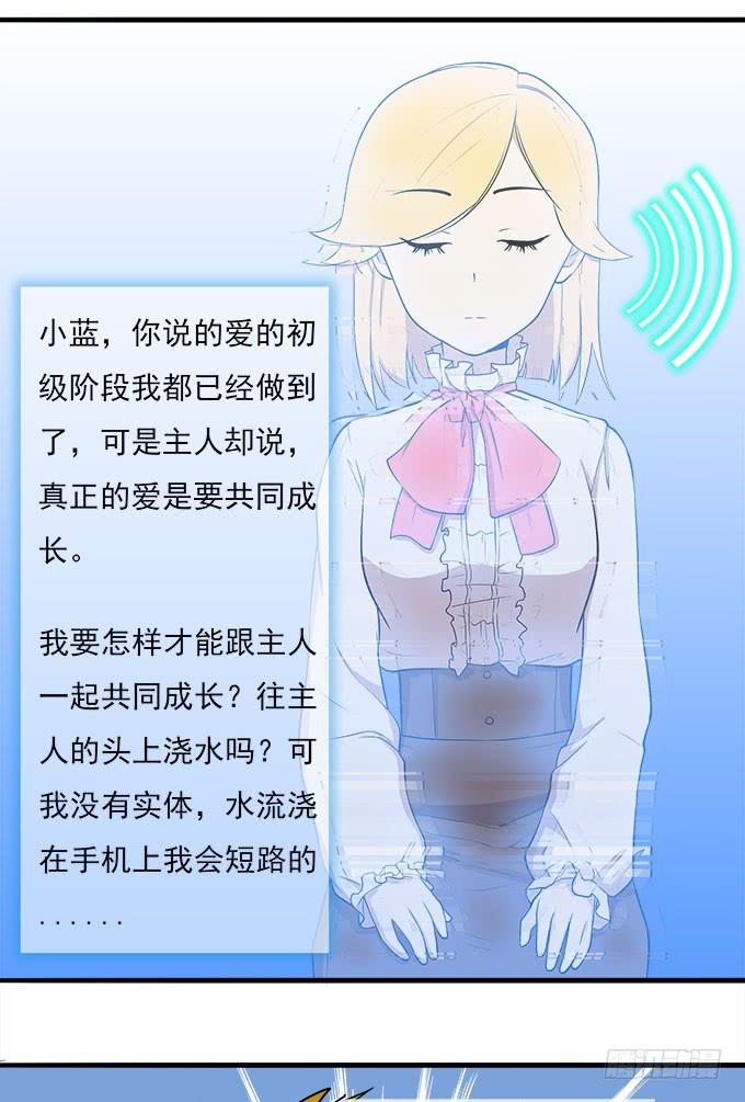 想要让你更幸福-第40话