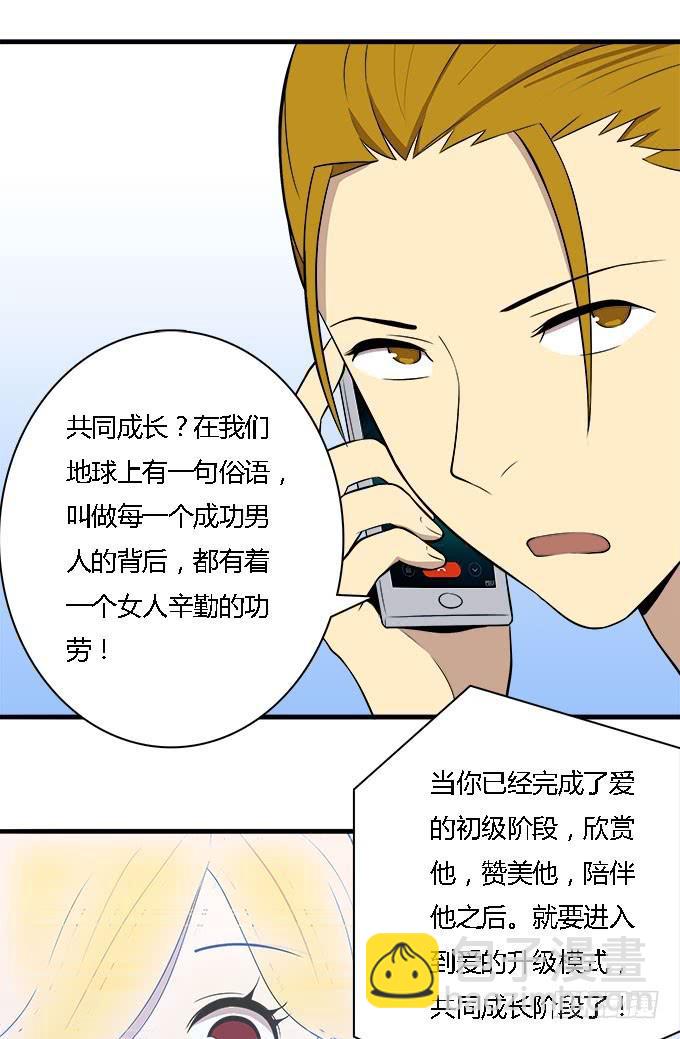 想要让你更幸福-第40话
