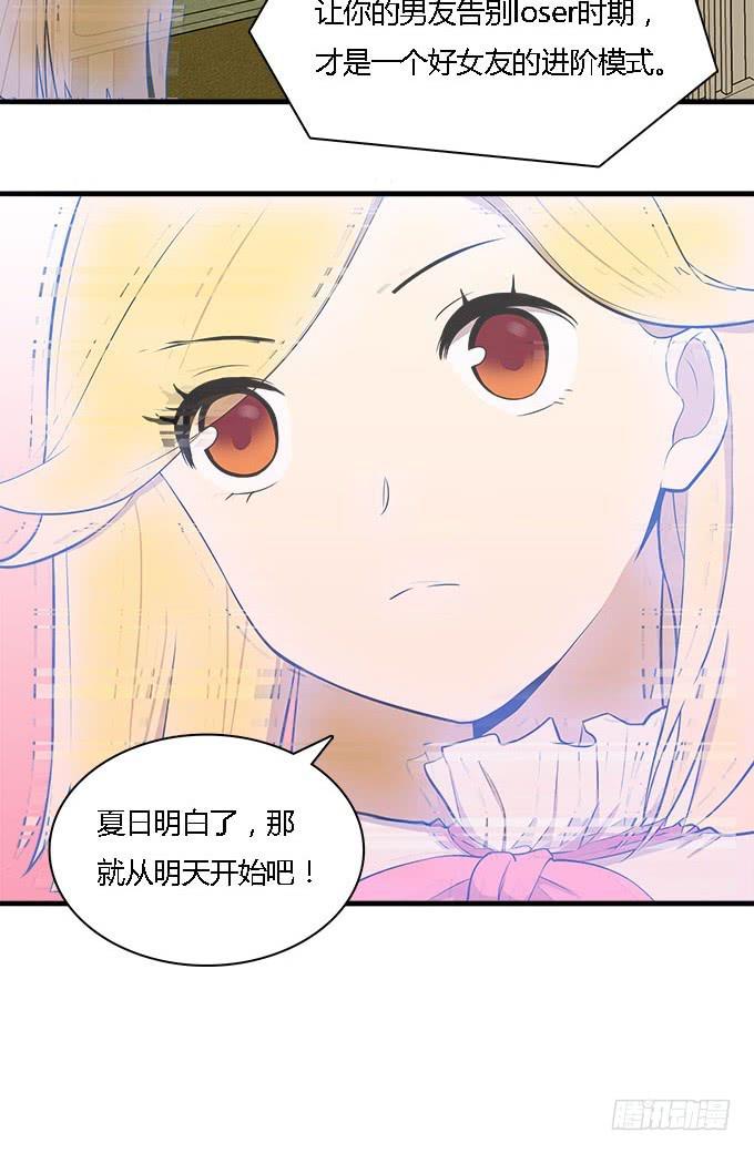 想要让你更幸福-第40话