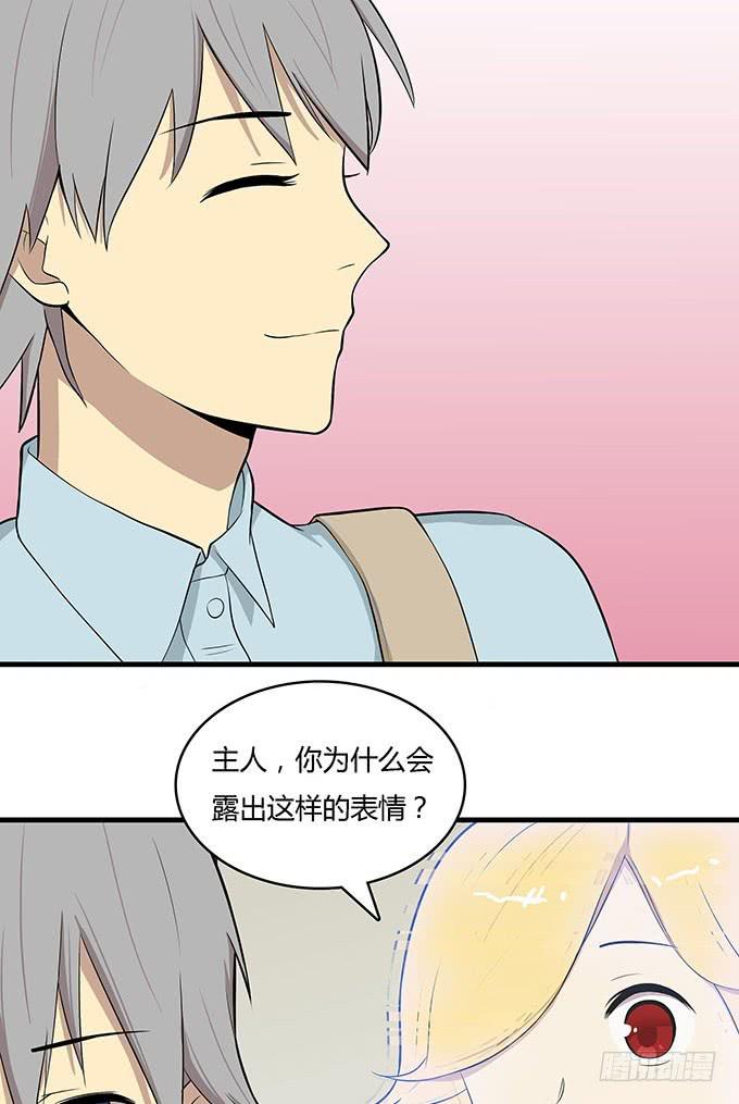想要让你更幸福-第40话
