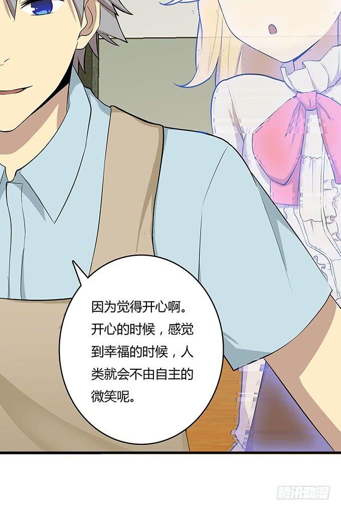 想要让你更幸福-第40话